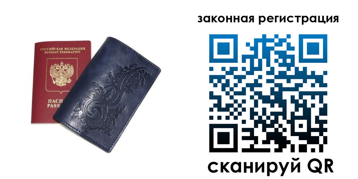 прописка иностранных граждан в Осташкове