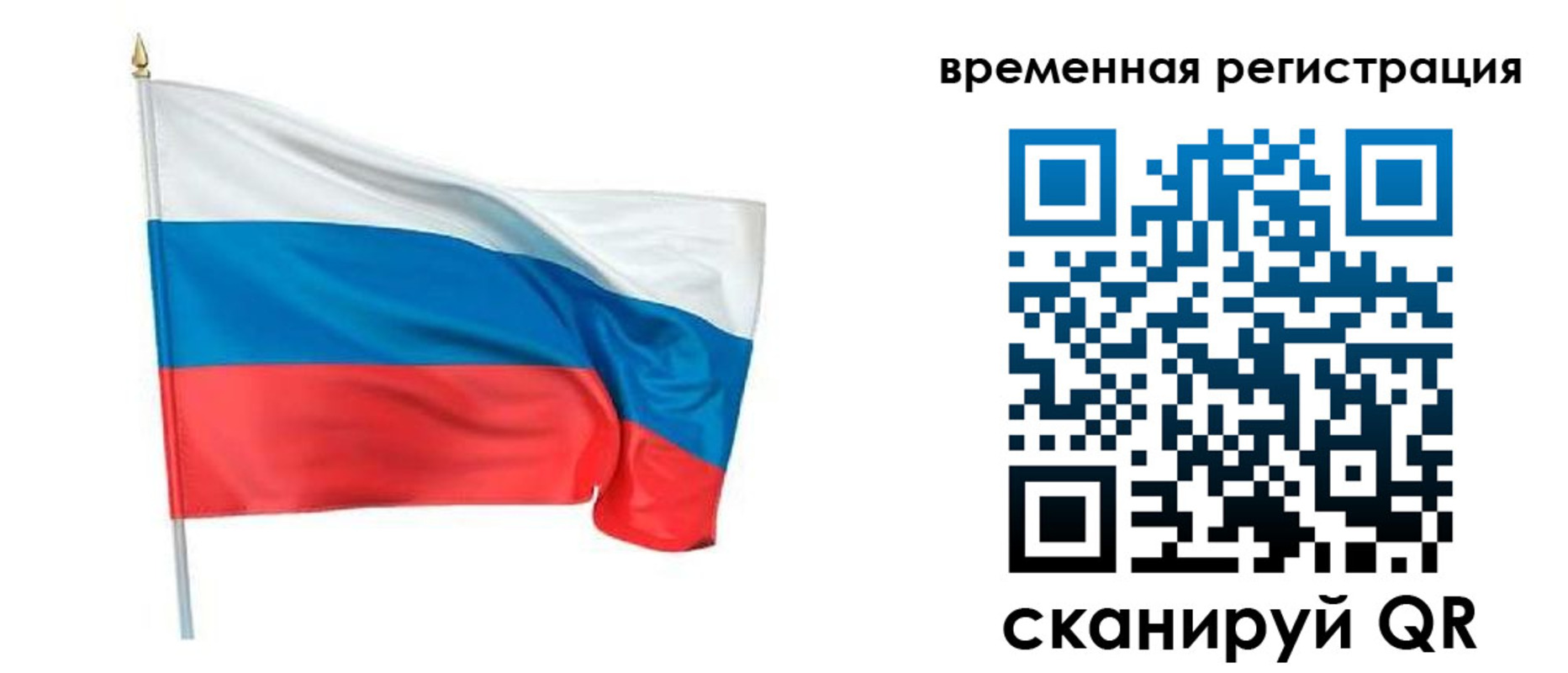регистрация для школы в Осташкове