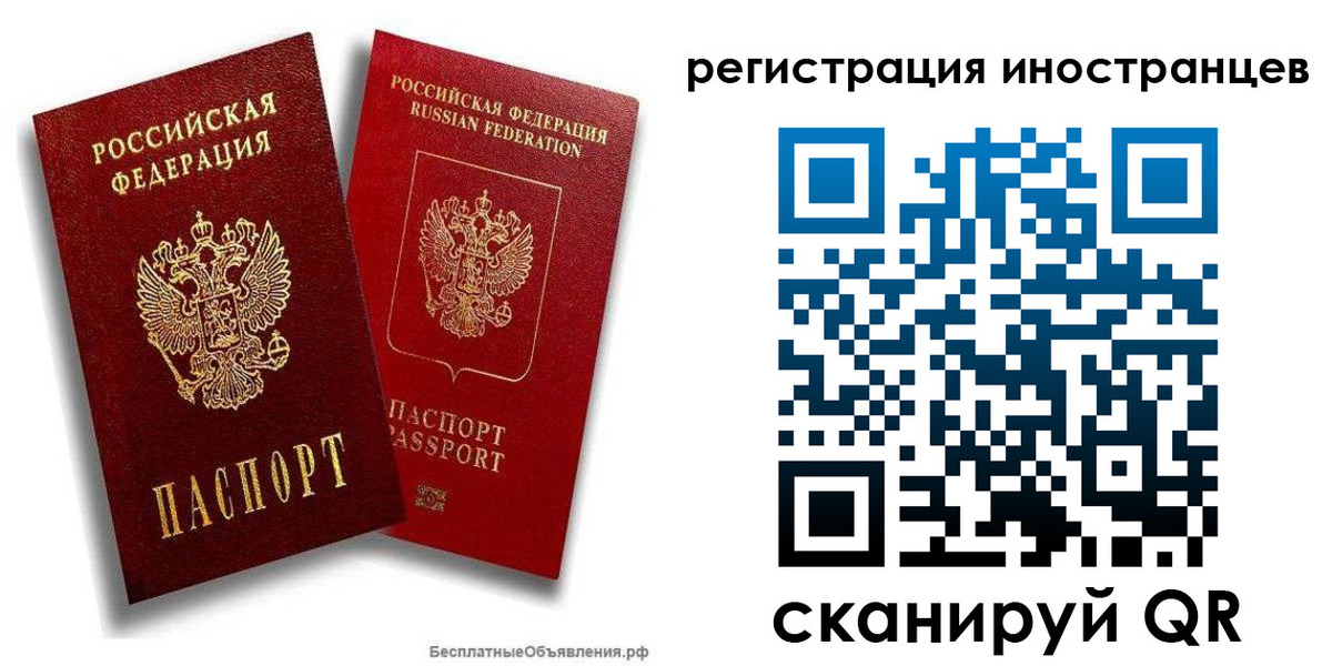временная регистрация поиск в Осташкове