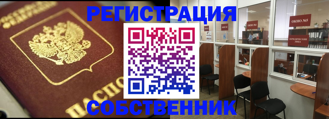 временная регистрация 2025 в Осташкове