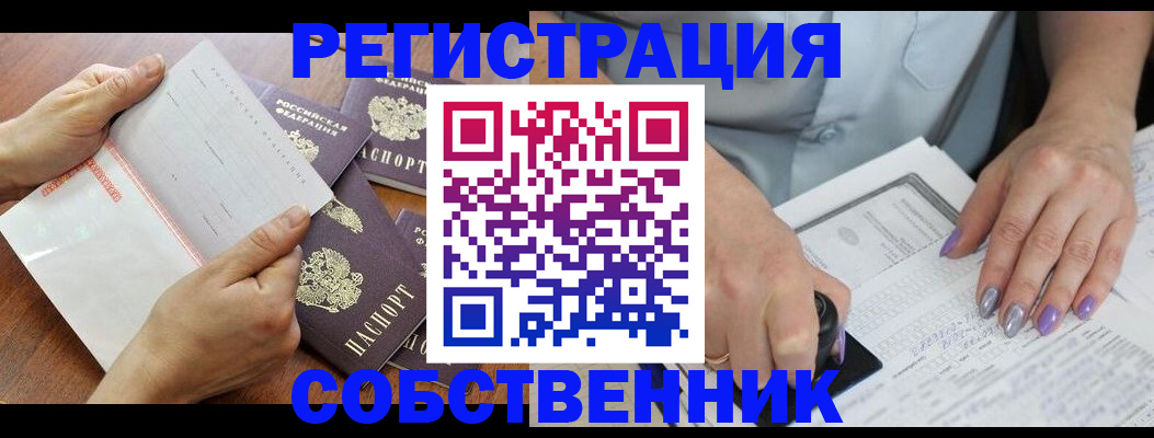 регистрация в Осташкове