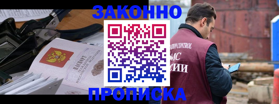 прописка иностранных граждан в Осташкове